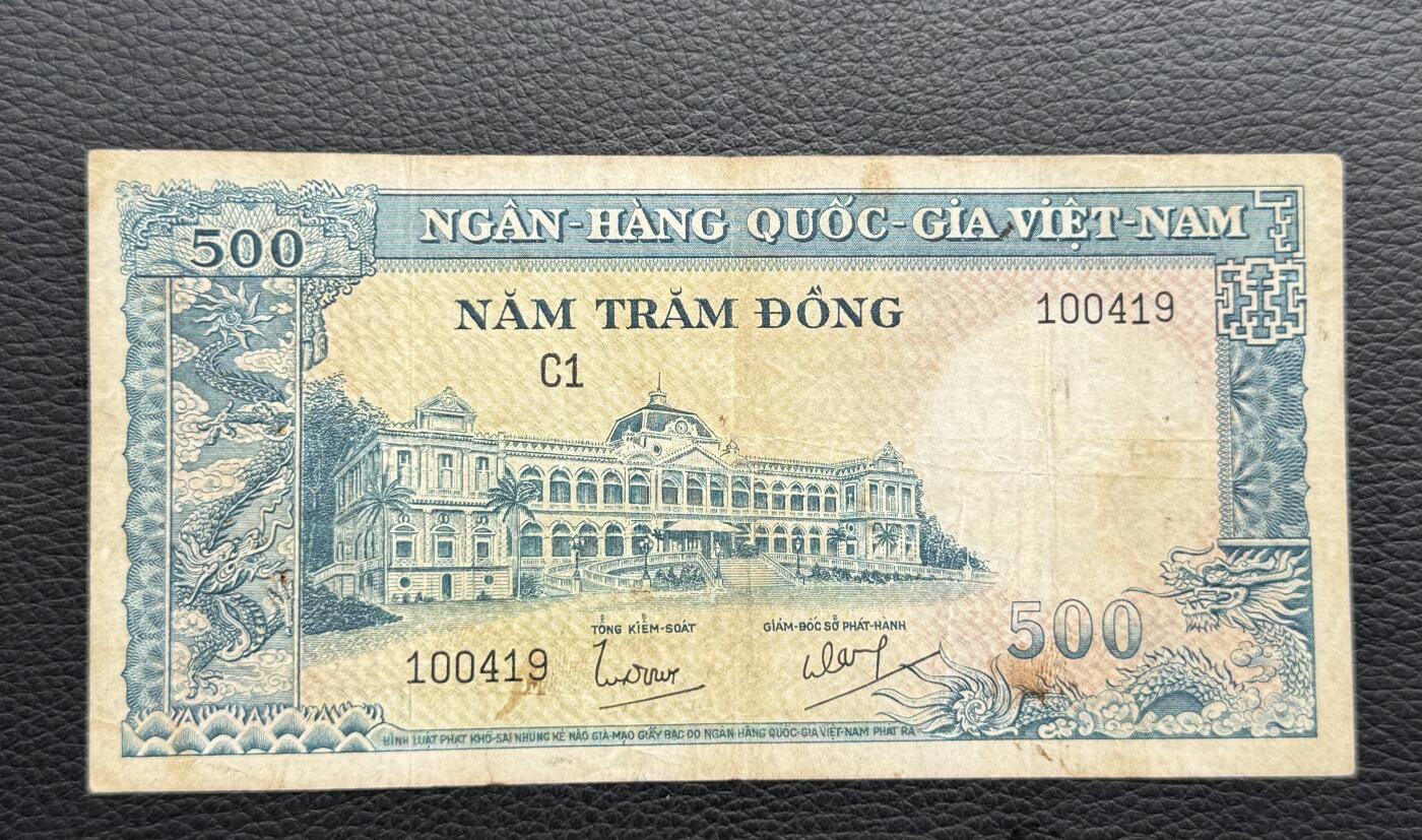 桂P钱币文化工作室拍卖第四十二期 南越共和国1962年版500盾，少见品种