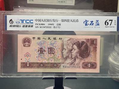 品味人生 168 - 901 宝石蓝豹子号一张新浪物以评级 67