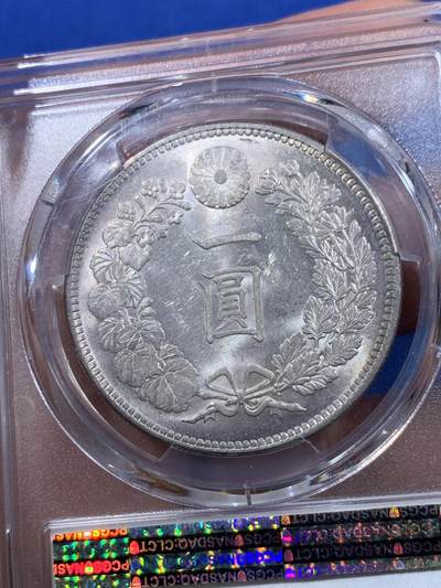 《竞宝斋》第423场 周日，周一，周二  3场连拍 （全场包邮） PCGS MS63 日本 1903年 一圆 日本龙洋 银币 正面淡粉包浆，光感柔和，好状态，带pcgs大图。