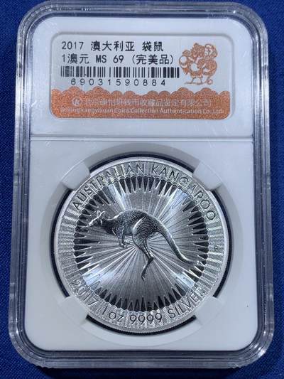 《竞宝斋》第423场 周日，周一，周二  3场连拍 （全场包邮） 澳大利亚2017年袋鼠大银币，1盎司9999足银，转光犀利，银价正加速上涨中，升值佳品