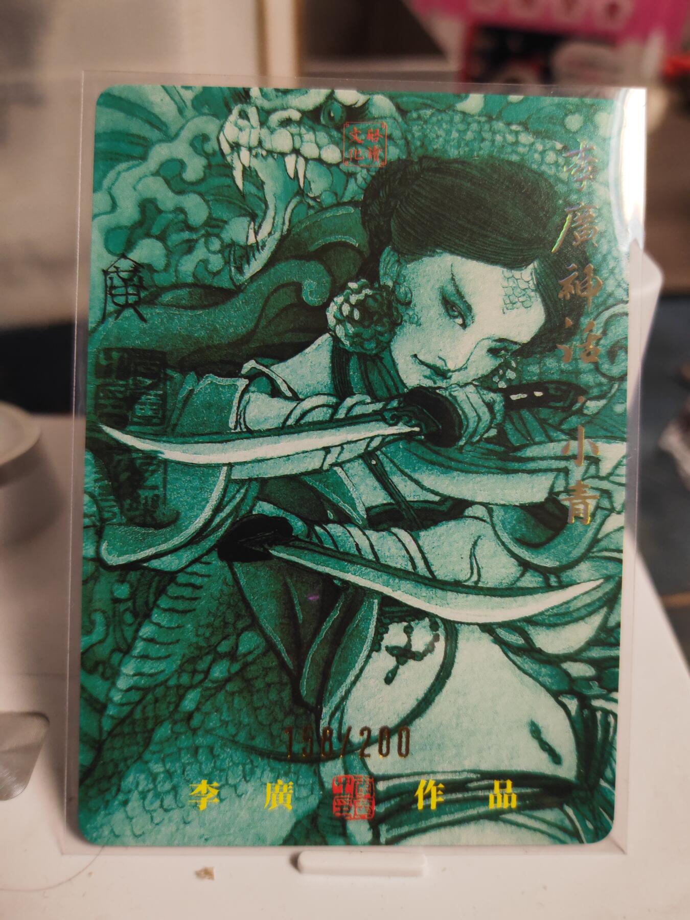 阳大大卡牌拍卖第73期（持续收拍品，周五晚上九点截拍，进群福利早知道）