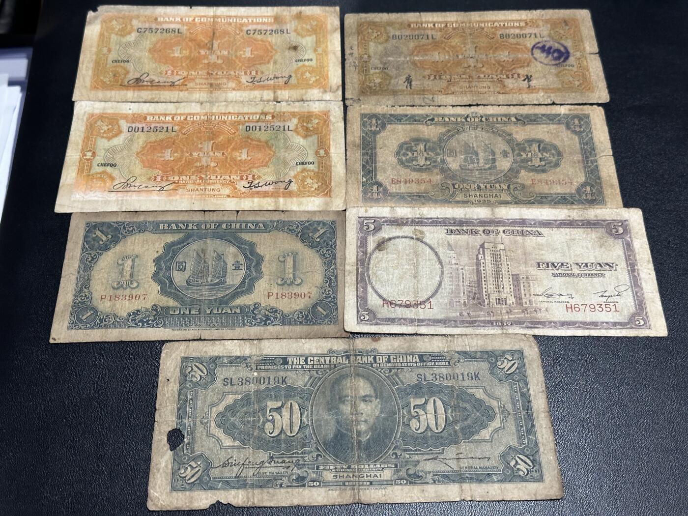 《外钞收藏家》第五百七十一期（国庆场第二场）（本平台长期征集拍品、欢迎藏友们联系合作） 民国交通银行、中国银行、中央银行7张一起 非全新 品相如图
