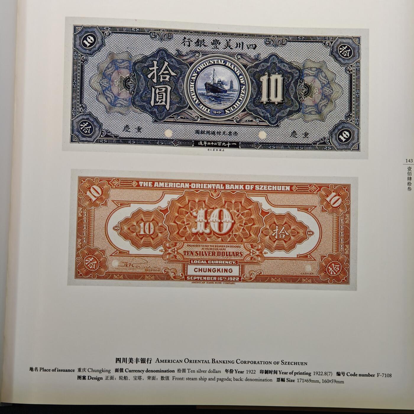 【德藏】世界币章拍卖第148期（拍品征集中~欢迎藏友联系）
