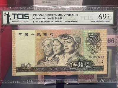 品味人生 168 - 9050 豹子头一张