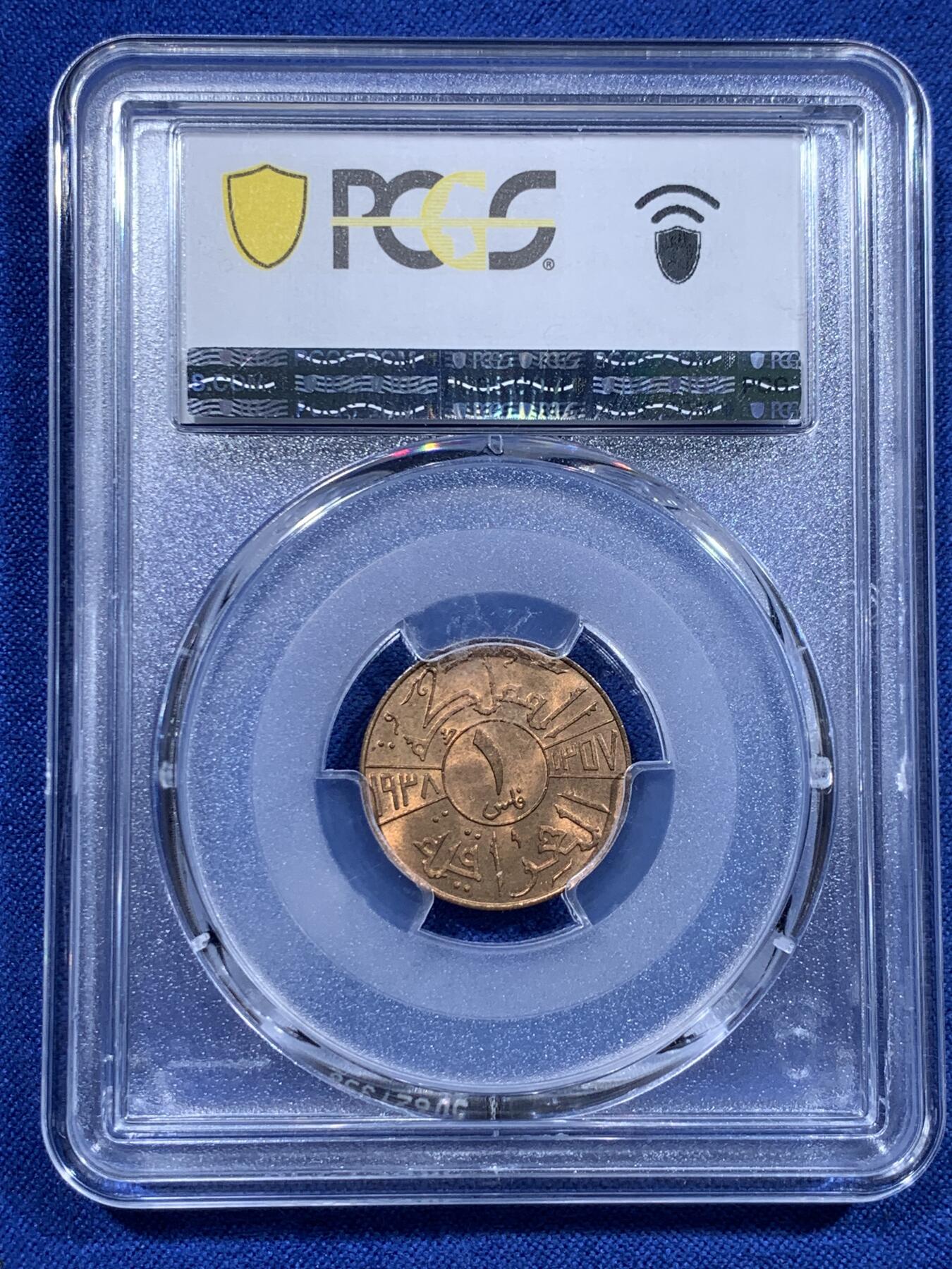 《竞宝斋》第423场 周日，周一，周二  3场连拍 （全场包邮） NGC MS65RD 伊拉克1938年1FILS铜币