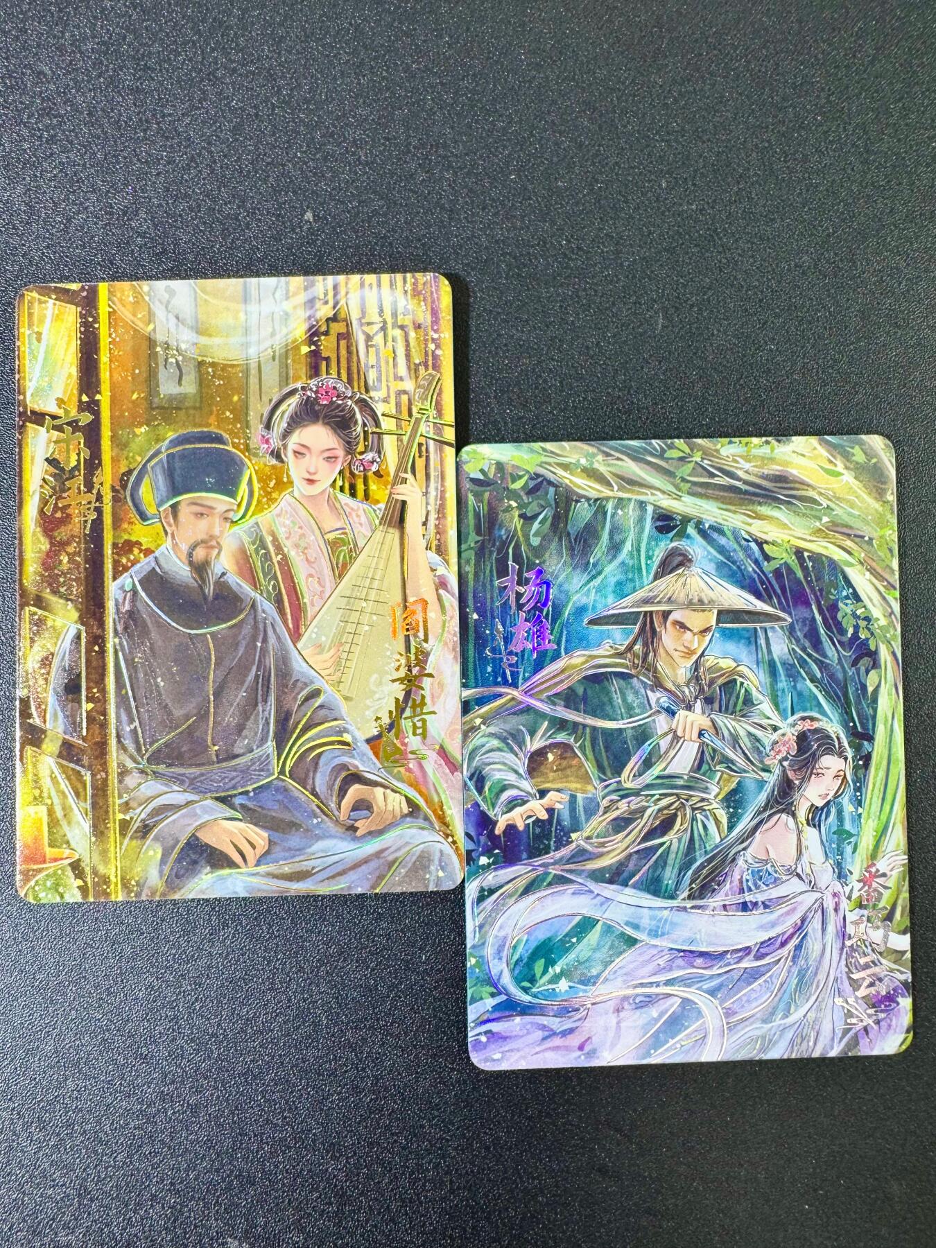 欢乐小场，双节同庆！ 一站式配齐，方便凑单！（周6晚7点半截拍，卖家送拍0抽成！） 趣卡社水浒 情缘卡2张