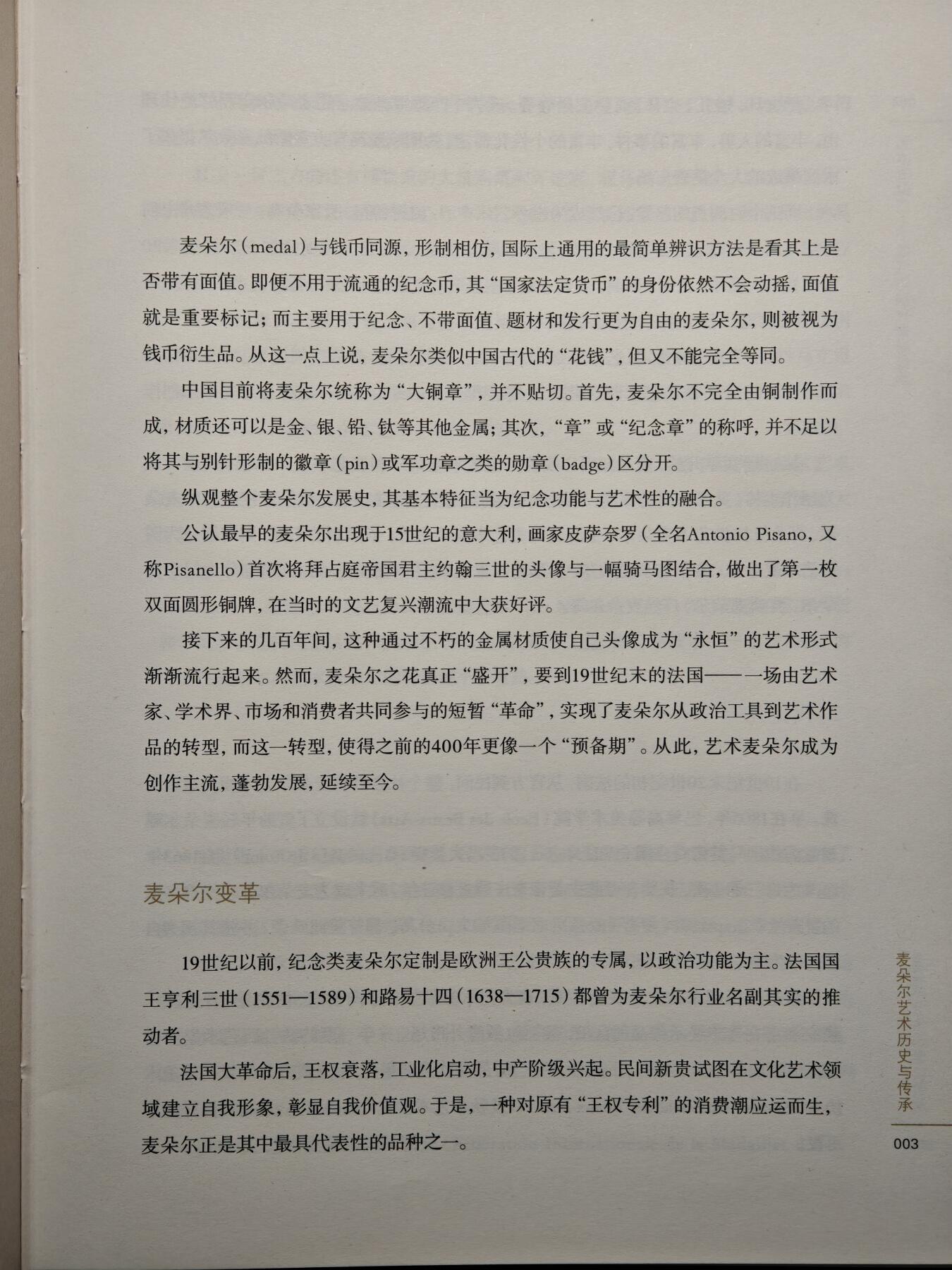 【德藏】世界币章拍卖第148期（拍品征集中~欢迎藏友联系）
