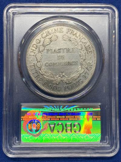 《竞宝斋》第423场 周日，周一，周二  3场连拍 （全场包邮） 公博 XF06 法属印支1922年H版坐洋一元银币