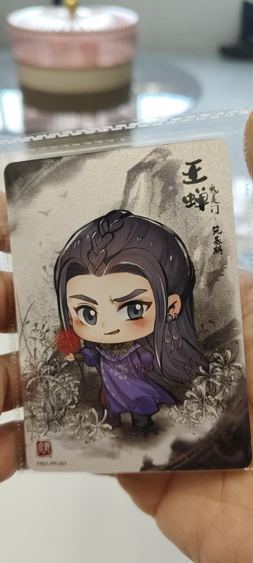 秋原瞳的小店第二十四期（持续收拍，祝大家国庆中秋快乐，好好睡它个自然醒） 卡游凡人活动卡