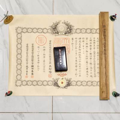 勋章奖章交易所2025年10月5拍卖 - 明治时期一等主计四等旭日勋章+勋记一套