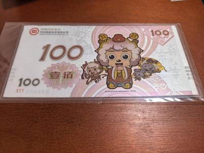 长老汇蛇年精选第五十四场拍卖 - 中钞国鼎喜洋洋银钞，2克999银