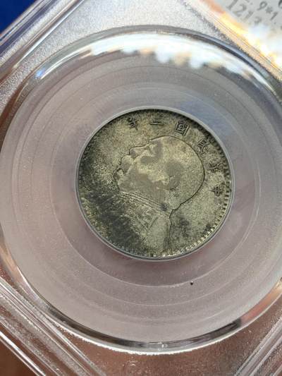 《竞宝斋》第423场 周日，周一，周二  3场连拍 （全场包邮） 公博 XF01 三年大头二角银币 北京公博总部评级，黑包浆，会处理的可以送P搏分。