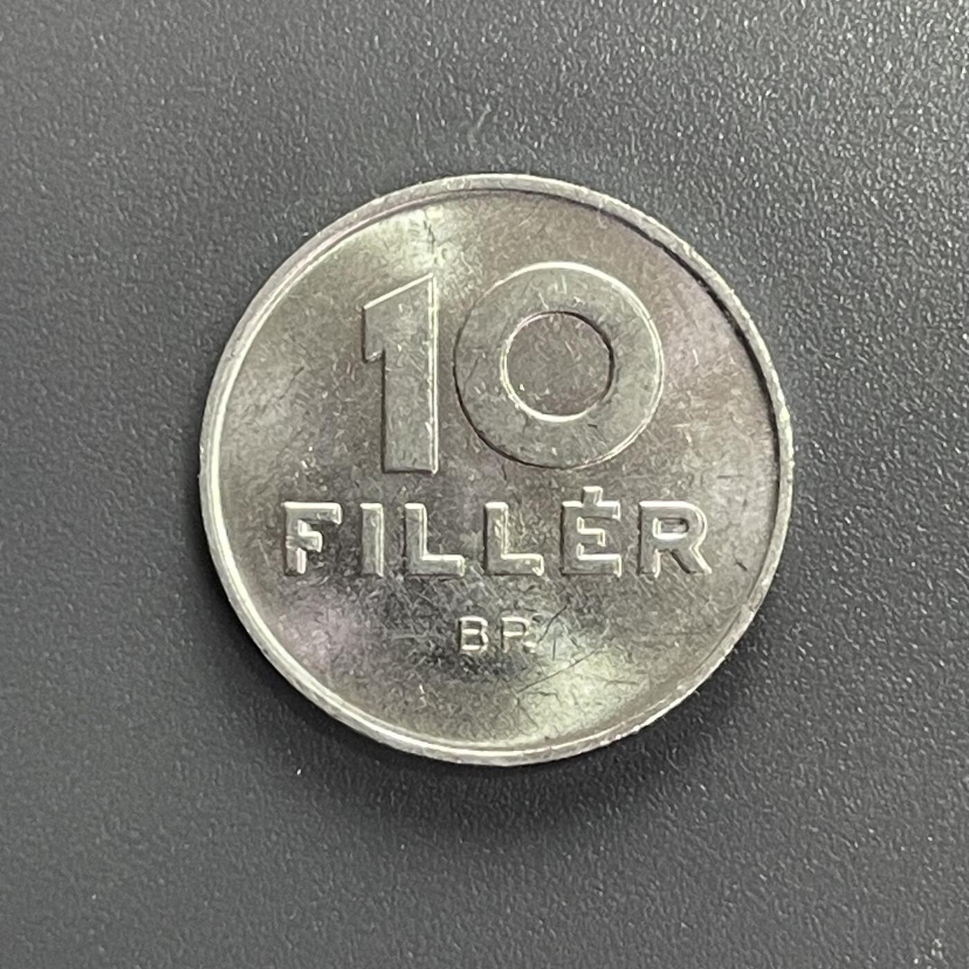 回流钱币1001-1 1962年匈牙利10费勒 和平鸽