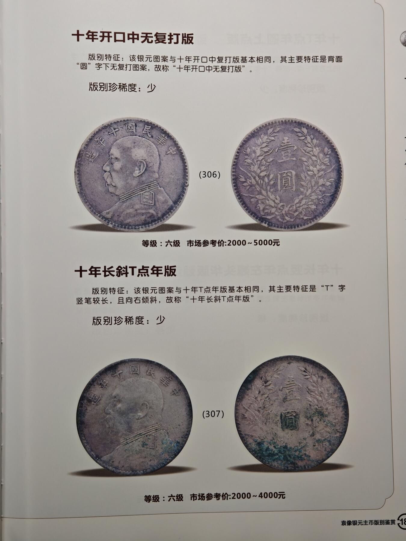 【德藏】世界币章拍卖第148期（拍品征集中~欢迎藏友联系）