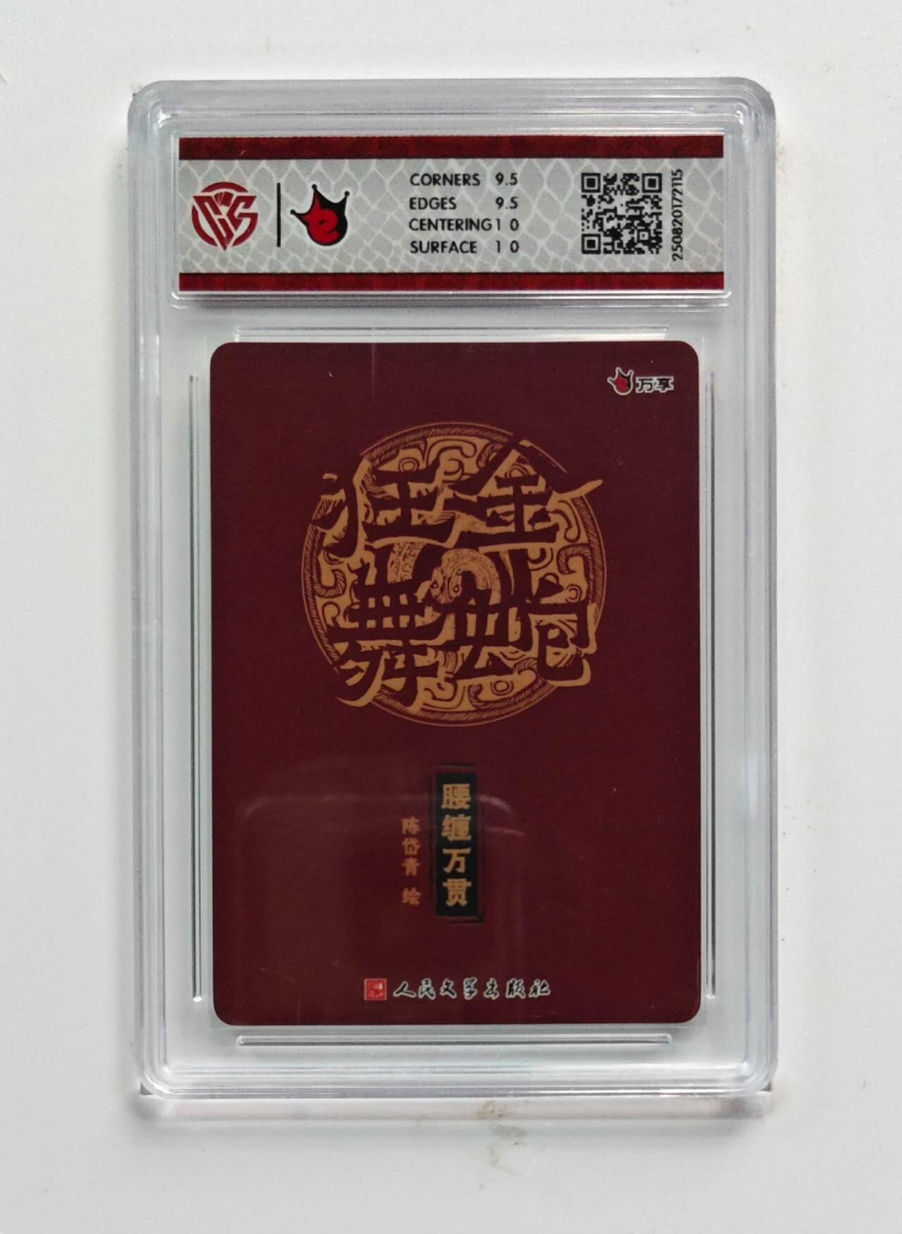 阳大大卡牌拍卖第74期（持续收拍品，周五晚上九点截拍，进群福利早知道）