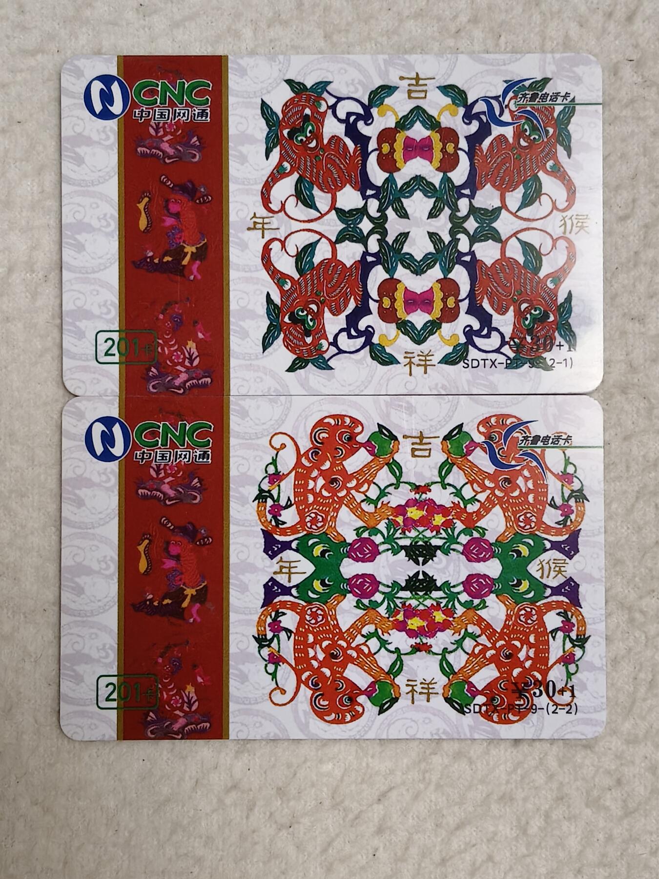 易卡拍卖第48期 猴年大吉。如图所示！