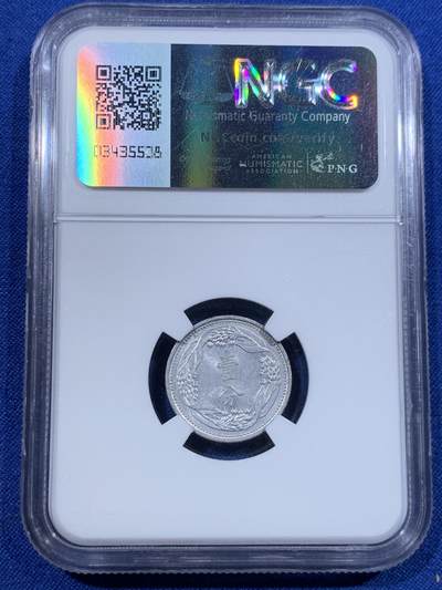 《竞宝斋》第423场 周日，周一，周二  3场连拍 （全场包邮） NGC MS62 伪满洲国康德七年（1940）一分铝币