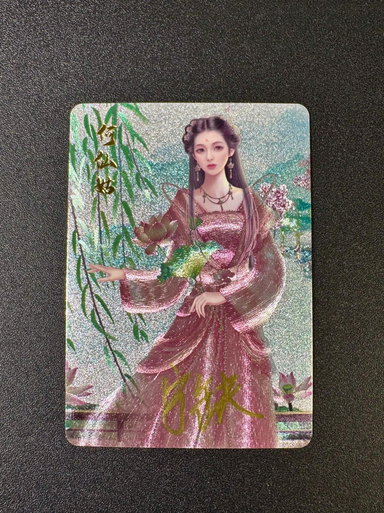 欢乐小场，双节同庆！ 一站式配齐，方便凑单！（周6晚7点半截拍，卖家送拍0抽成！） 【亲签卡】宁缺卡牌 宁缺亲签 何仙姑 粗闪1张