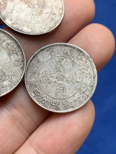 《竞宝斋》第423场 周日，周一，周二  3场连拍 （全场包邮） 三枚一组 云南小双旗 边有点小磨损 底板细节见图