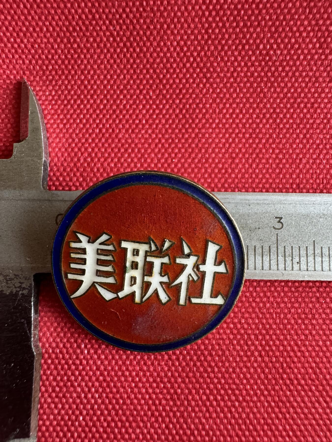 五哥徽章群   29号周一晚上八点4群联拍 美联社