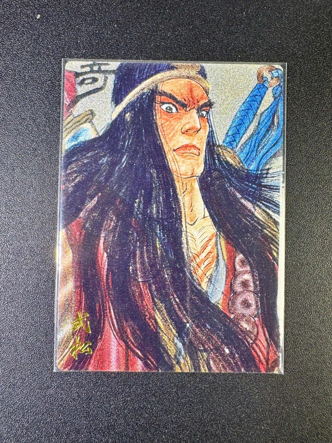 NO.11 好又多金牌大场强势回归，一站式配齐，方便凑单！（周6晚6点半截拍，卖家送拍0抽成！）  【185/200编】卡有江湖 权迎东 武松 粗闪