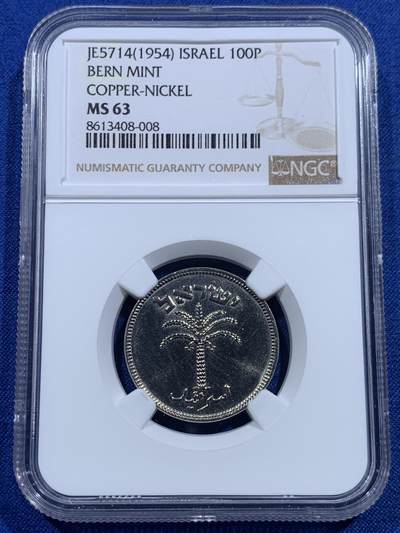 《竞宝斋》第423场 周日，周一，周二  3场连拍 （全场包邮） NGC MS63 以色列1954年100普鲁塔镍币小版！ 好品低评 车轮光状态！