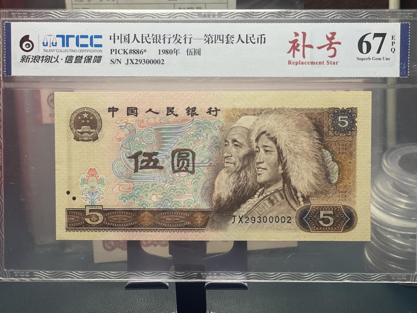 品味人生 168 805 狮子身补号一张新浪物以 67