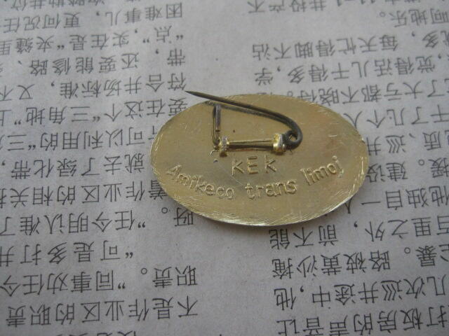 KEK Amikeco trans limoi字样纪念章一个