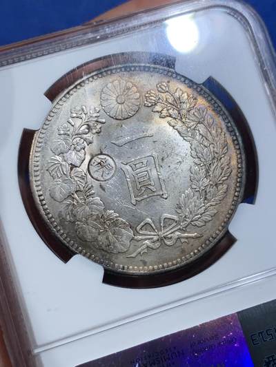 《竞宝斋》第423场 周日，周一，周二  3场连拍 （全场包邮） NGC UNC 日本明治二十八年1895左丸银龙洋银币 黄油包浆，龙面环彩。没有此品种常见的环境污染