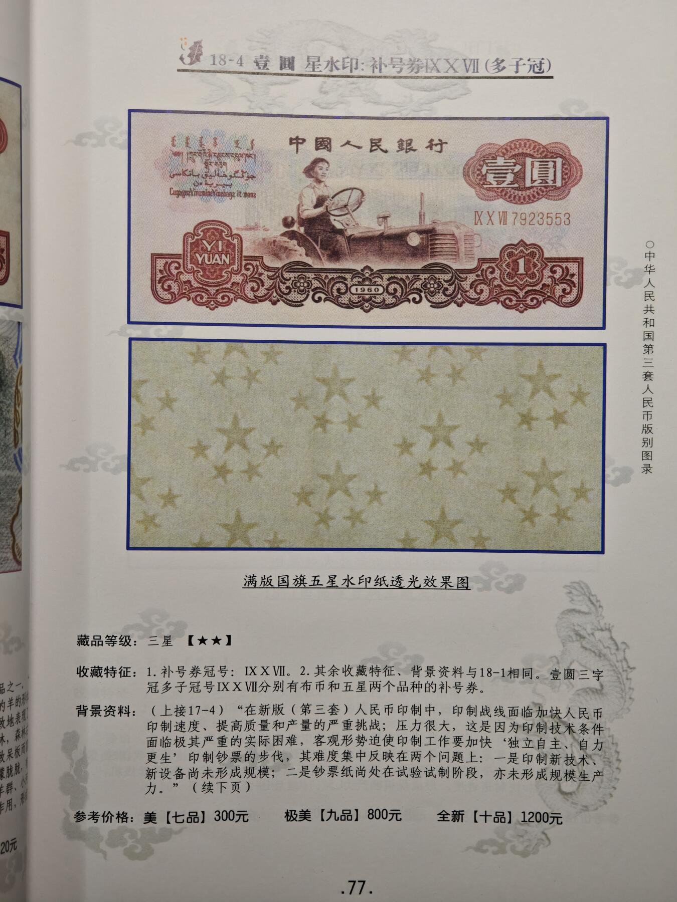 【德藏】世界币章拍卖第148期（拍品征集中~欢迎藏友联系）