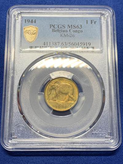 《竞宝斋》第423场 周日，周一，周二  3场连拍 （全场包邮） - PCGS MS63 比利时刚果1944年大象1法郎铜币