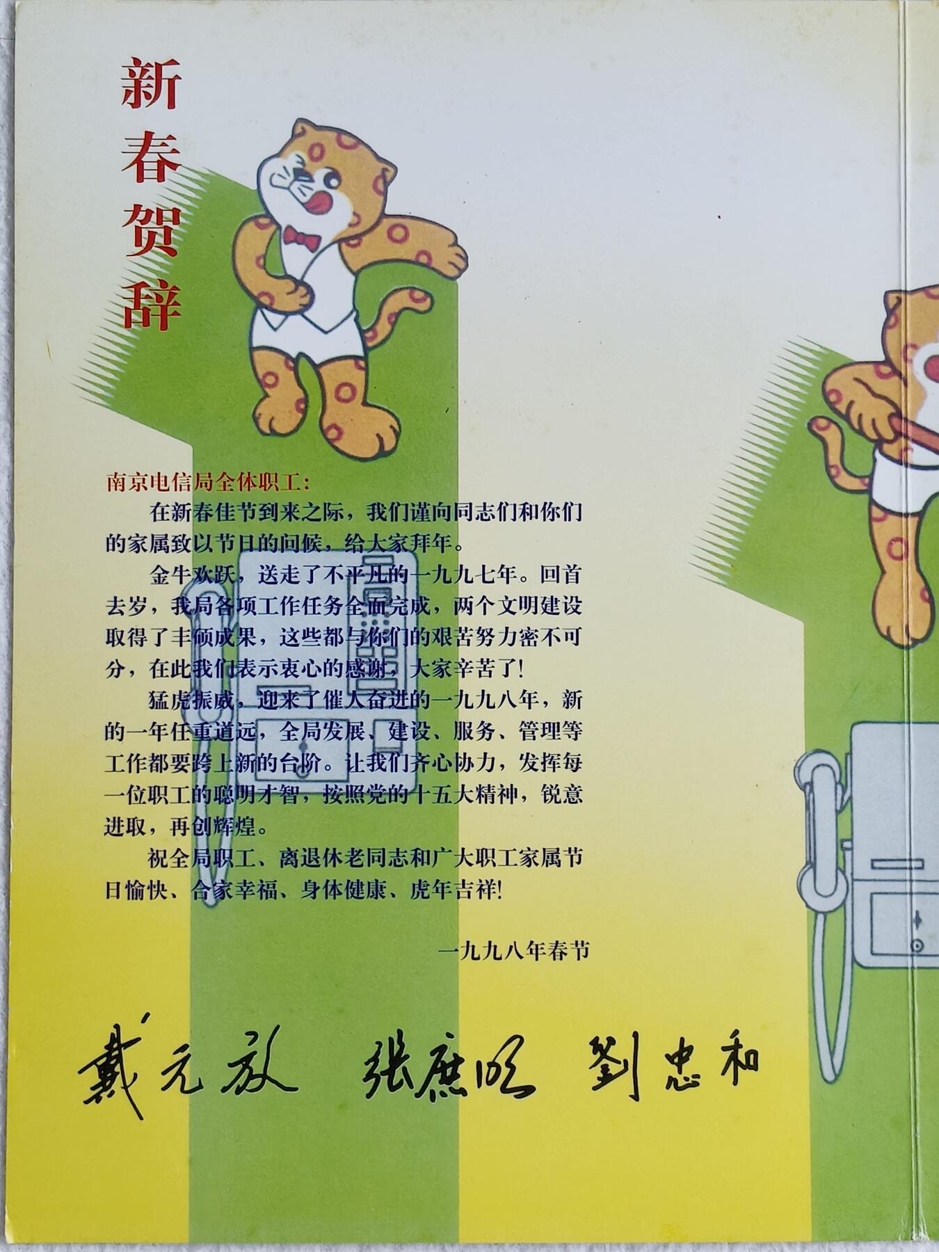 易卡拍卖第48期 生肖虎。收藏级品相，带册。（册子有签名，比较稀少）如图所示！