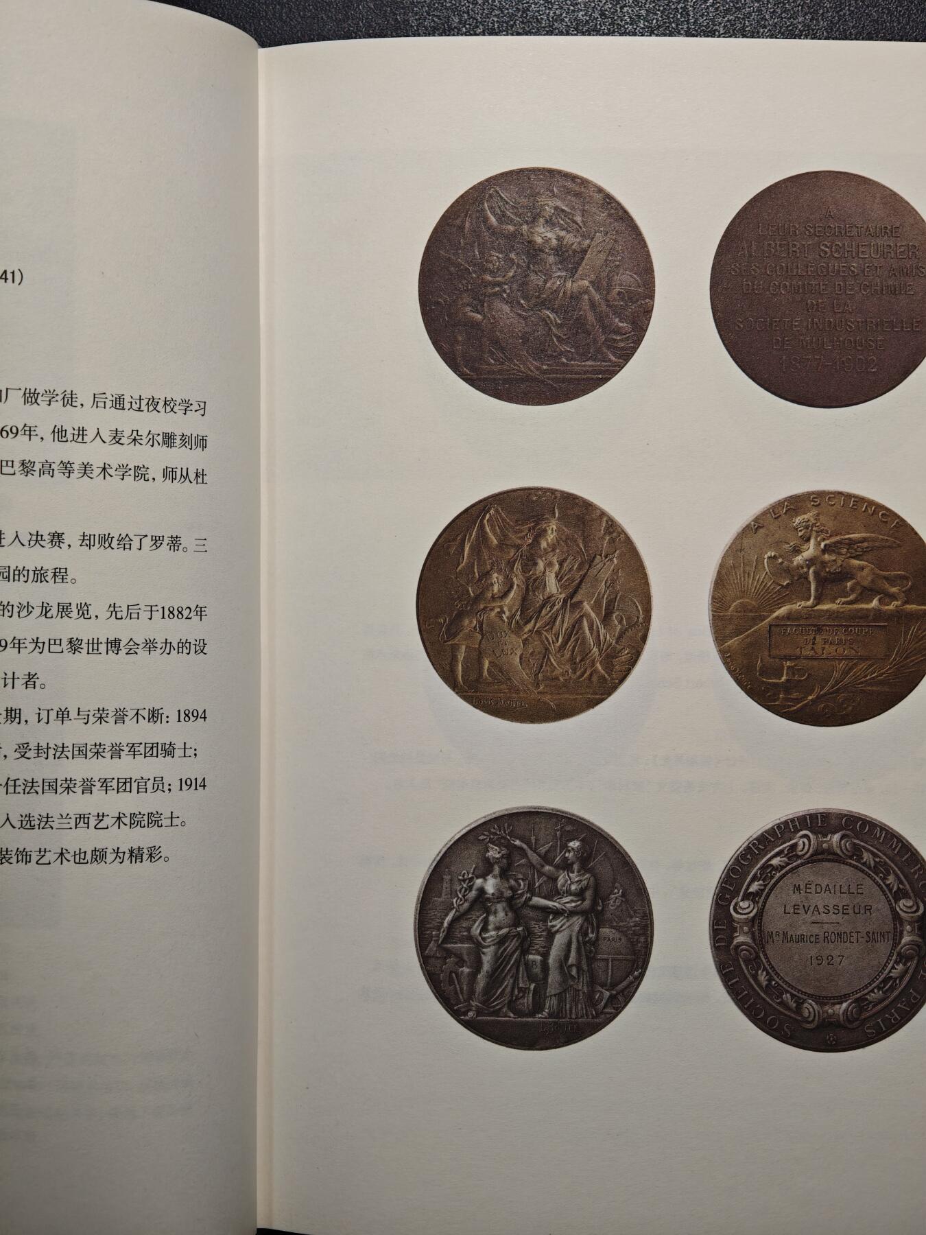 【德藏】世界币章拍卖第148期（拍品征集中~欢迎藏友联系）