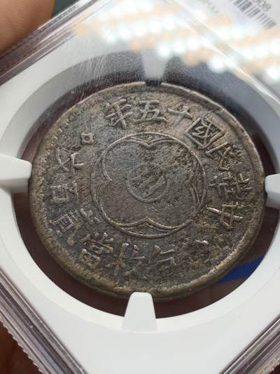 《竞宝斋》第423场 周日，周一，周二  3场连拍 （全场包邮） NGC AUD 1926年川花二百文，光边，中早期叶版，嘉禾图案清晰深邃，可惜正面有腐蚀，背面底板状态细节见图。