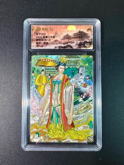 NO.11 好又多金牌大场强势回归，一站式配齐，方便凑单！（周6晚6点半截拍，卖家送拍0抽成！）  - 【7/18编亲签】奇点 天下归心 双城亲签 武则天 粗闪 双10