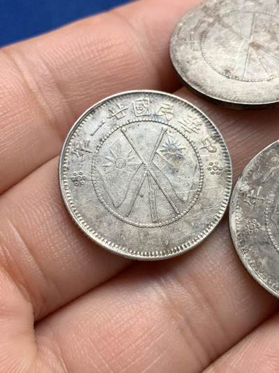 《竞宝斋》第423场 周日，周一，周二  3场连拍 （全场包邮） 三枚一组 云南小双旗 边有点小磨损 底板细节见图