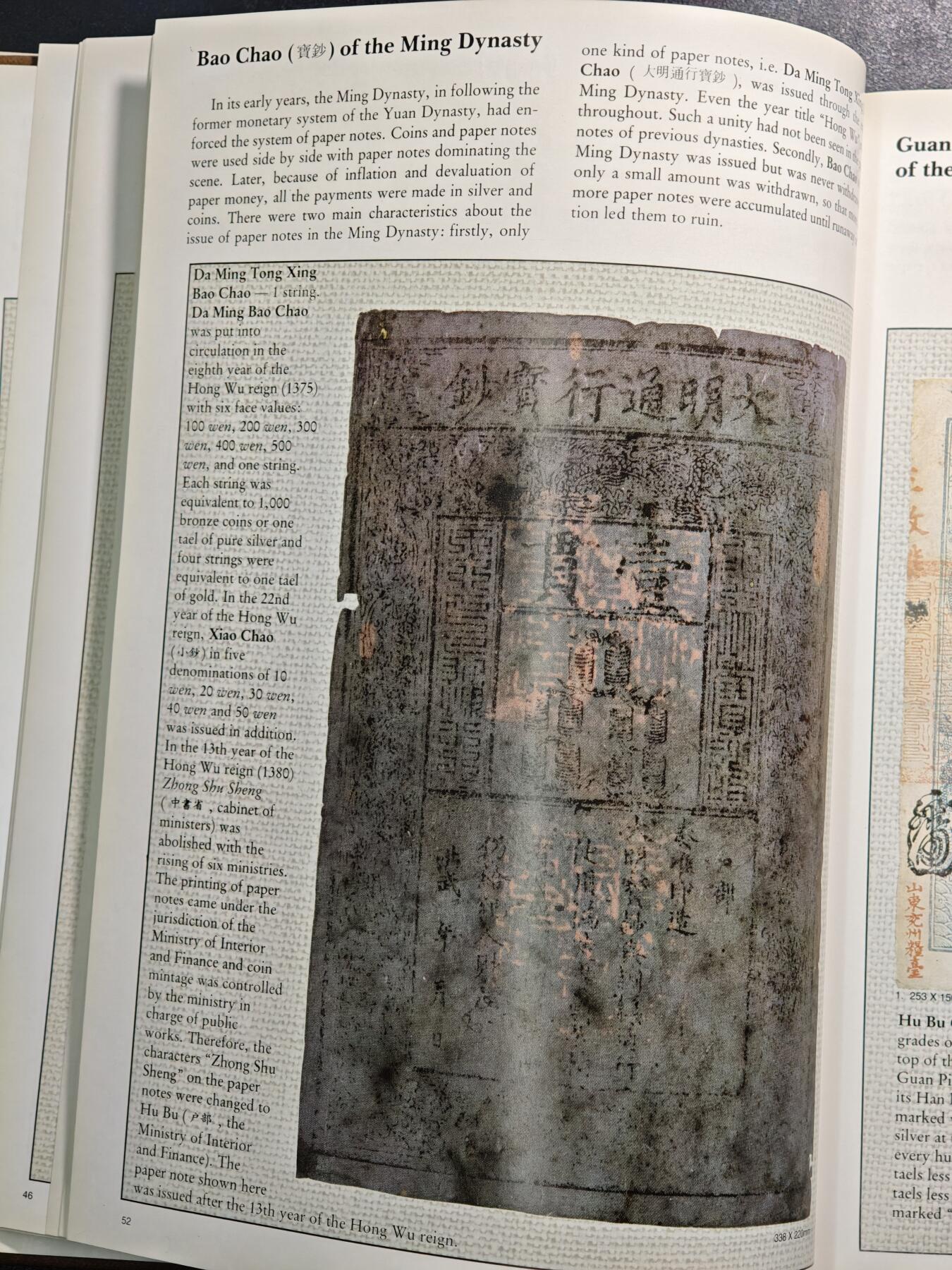 【德藏】世界币章拍卖第148期（拍品征集中~欢迎藏友联系） 96新 硬壳精装 中国货币史 公元前16世纪-公元20世纪 英文 彩色印刷 全书约220页