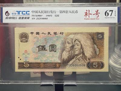 品味人生 168 - 805 狮子身补号一张新浪物以 67