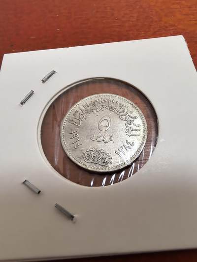 长老汇蛇年精选第五十四场拍卖 1964埃及萨德·阿利大坝5皮阿斯特银币
