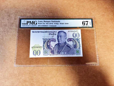【Blue Auction】世界纸币精拍第732期——祝各位藏友国庆中秋假期快乐！ - 老挝 1974年10基普  PMG67EPQ 