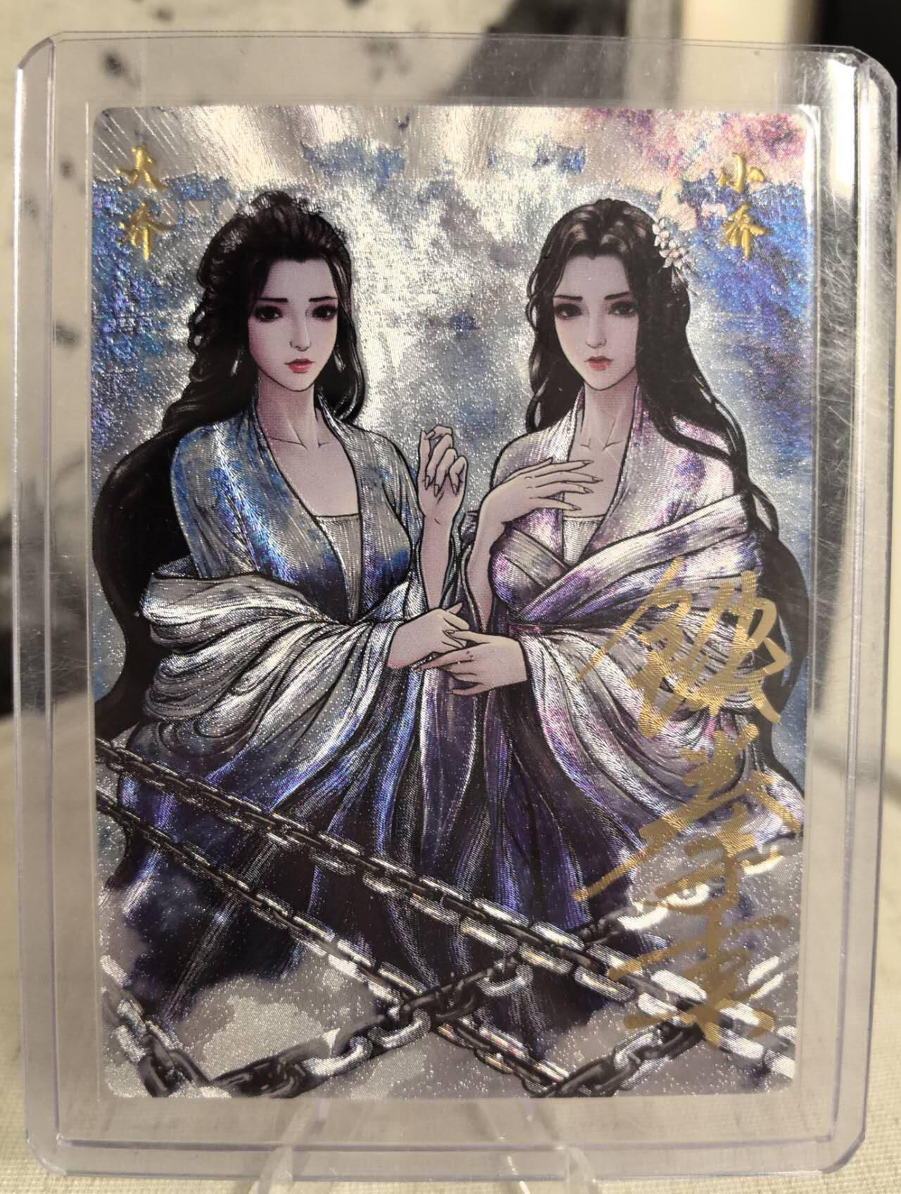 丫丫卡拍第8期（周二21点截止） 【亲签】卡德曼《张建东》大小乔 无编
