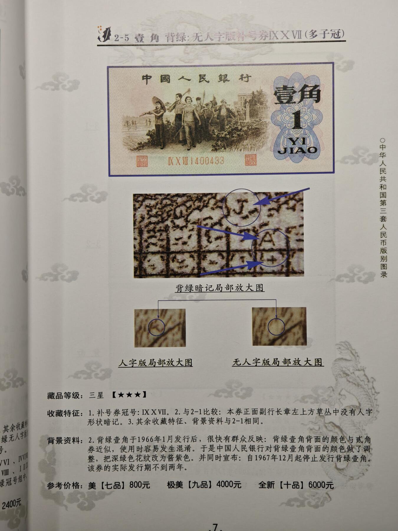 【德藏】世界币章拍卖第148期（拍品征集中~欢迎藏友联系）