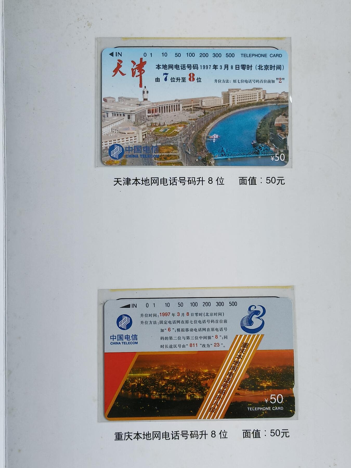 易卡拍卖第48期 津渝升位。收藏级品相，带册（册子比较少见）。如图所示！