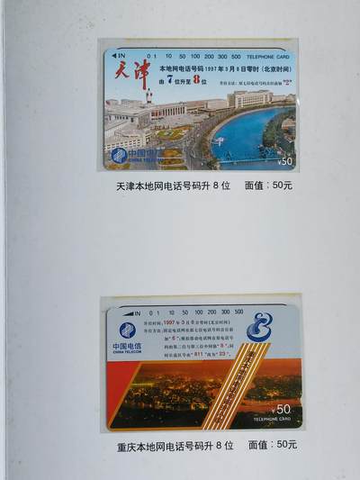 易卡拍卖第48期 - 津渝升位。收藏级品相，带册（册子比较少见）。如图所示！