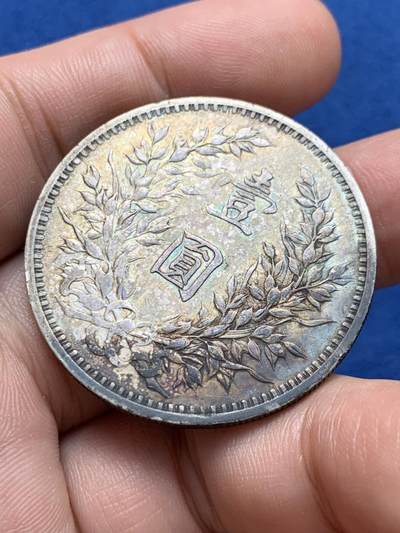 《竞宝斋》第423场 周日，周一，周二  3场连拍 （全场包邮） PCGS AUD砸盒 民国三年大头一元 原味老包浆 带彩 最后一张是砸盒前的图，做参考