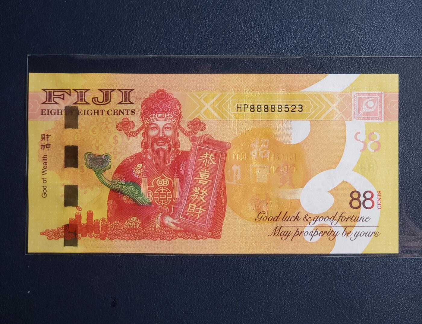 中外各国钞、纪念钞、券专场（第三十一场） 斐济88分纸币财神纪念钞 2022年恭喜发财 财神钞 全新UNC（老虎头、永恒号、八方来财）