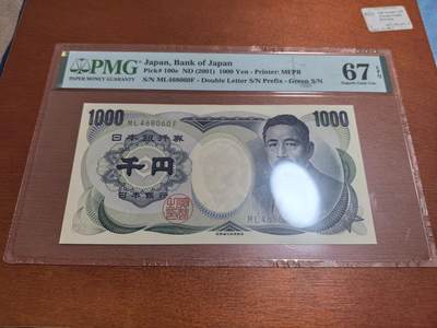 长老汇蛇年精选第五十四场拍卖 2001日本1000日元纸钞，PMG 67