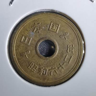 沼泽如烟--第856场 - 昭和六十二年五元