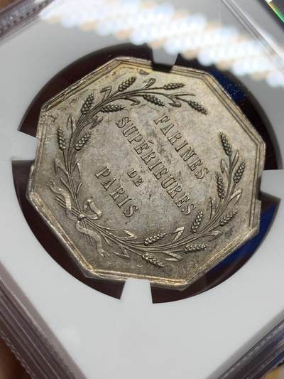 《竞宝斋》第423场 周日，周一，周二  3场连拍 （全场包邮） NGC MS62 法国巴黎农业食品银质八角代币 少见品 31mm