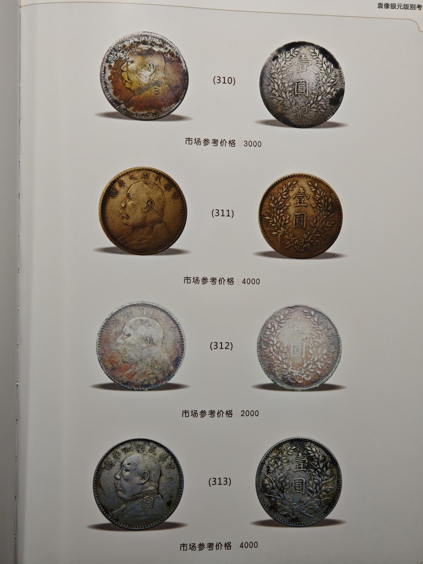 【德藏】世界币章拍卖第148期（拍品征集中~欢迎藏友联系）